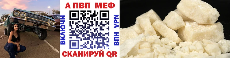 купить наркотик Красково А ПВП мука