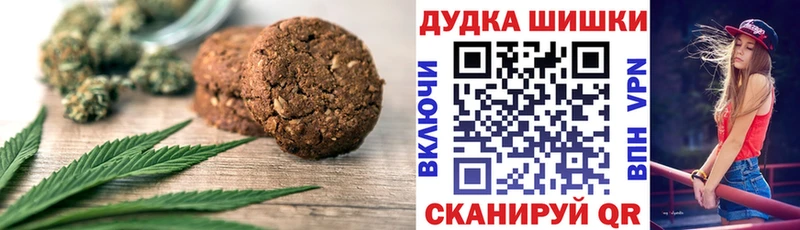 Печенье с ТГК конопля  цены   blacksprut вход  Красково 