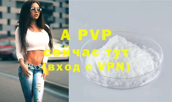 альфа пвп Рославль