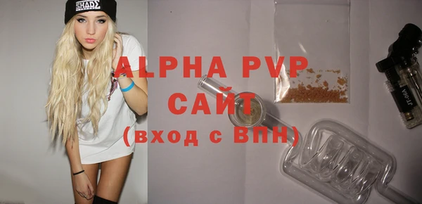альфа пвп Рославль